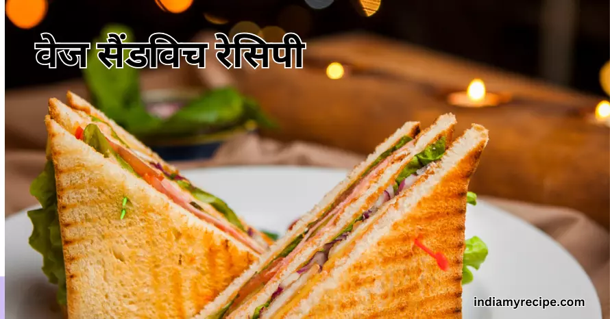 Veg Sandwich Recipe in hindi