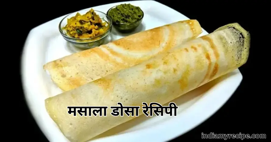Masala Dosa Recipe in Hindi