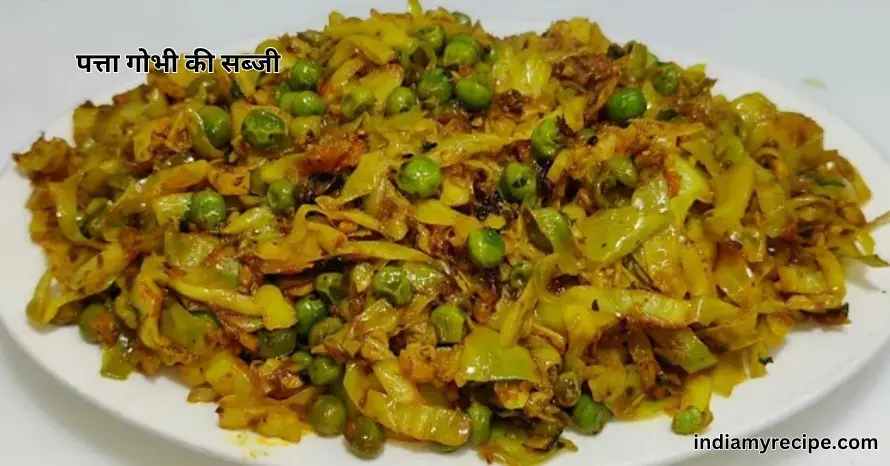 Patta Gobhi Ki Sabji Recipe in Hindi