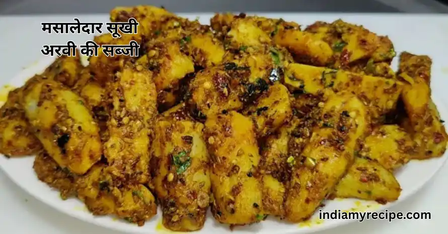 Arbi Ki Sabji Recipe
