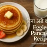 Eggless Pancake Recipe in Hindi