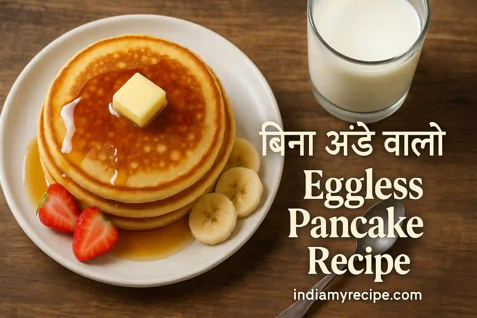 Eggless Pancake Recipe in Hindi