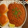 Jain Pav Bhaji Recipe in Hindi
