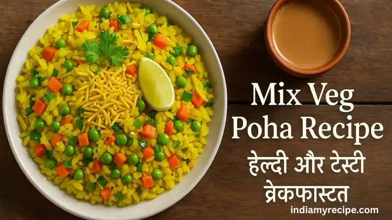 Mix Veg Poha Recipe in Hindi