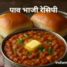 Pav Bhaji Masala Hindi