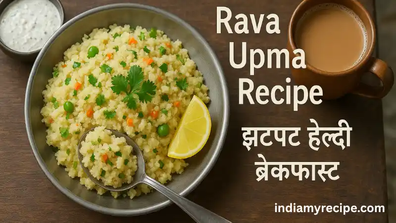 Rava Upma Recipe in Hindi