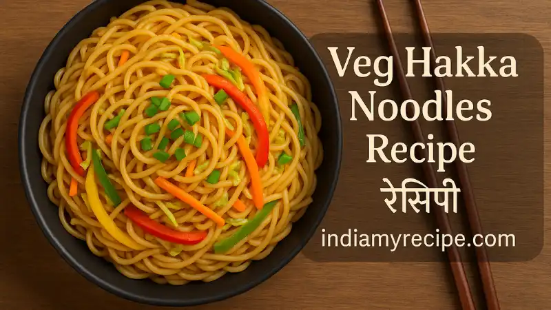 Veg Hakka Noodles Recipe in Hindi