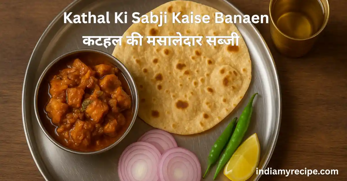 Kathal Ki Sabji Kaise Banaen