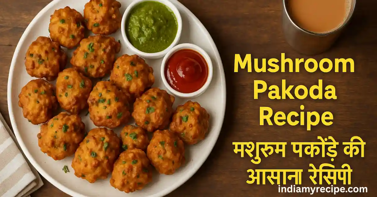 Mushroom Pakoda Recipe in Hindi