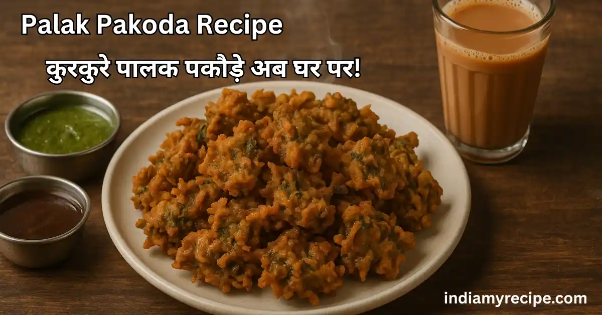 Palak Pakoda Recipe in Hindi