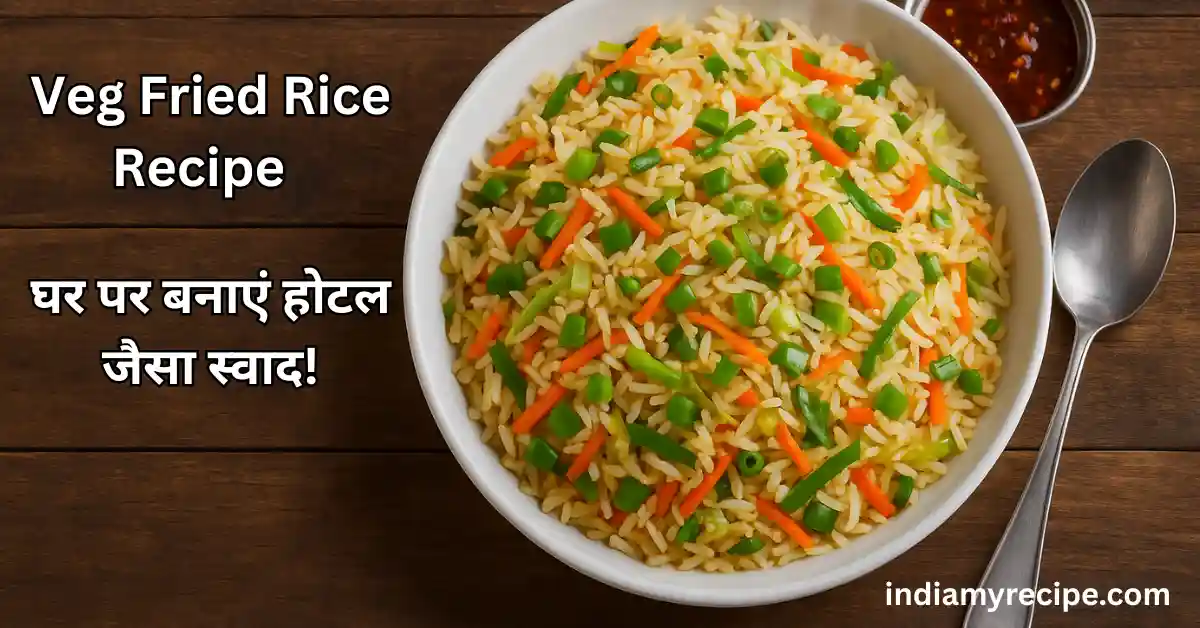 Veg fried rice recipe in Hindi
