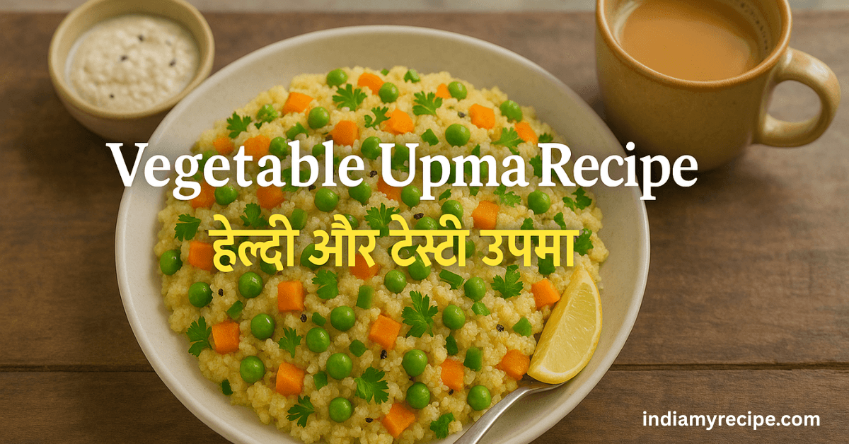 Vegetable Upma Recipe in Hindi