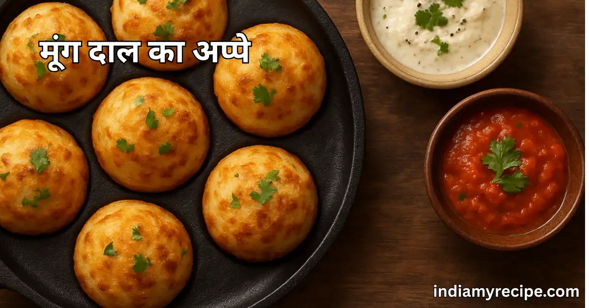 moong dal appe recipe in Hindi