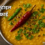 Dhaba Style Dal Fry Recipe in Hindi